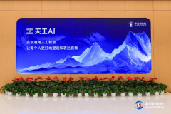 昆仑万维携AIGC全家桶亮相2026中关村论坛，三大模型正式发布